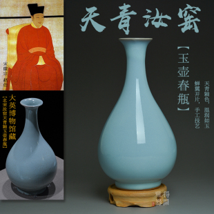 器汝窑天青仿古玉壶春瓶摆件花插花瓶 同款 北宋汝官瓷 大英博物馆