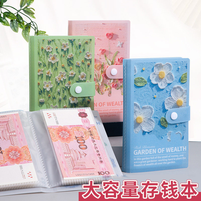 新款A6油画3d立体存钱本塑料壳现金纪念钞收纳册网红人民币收藏本