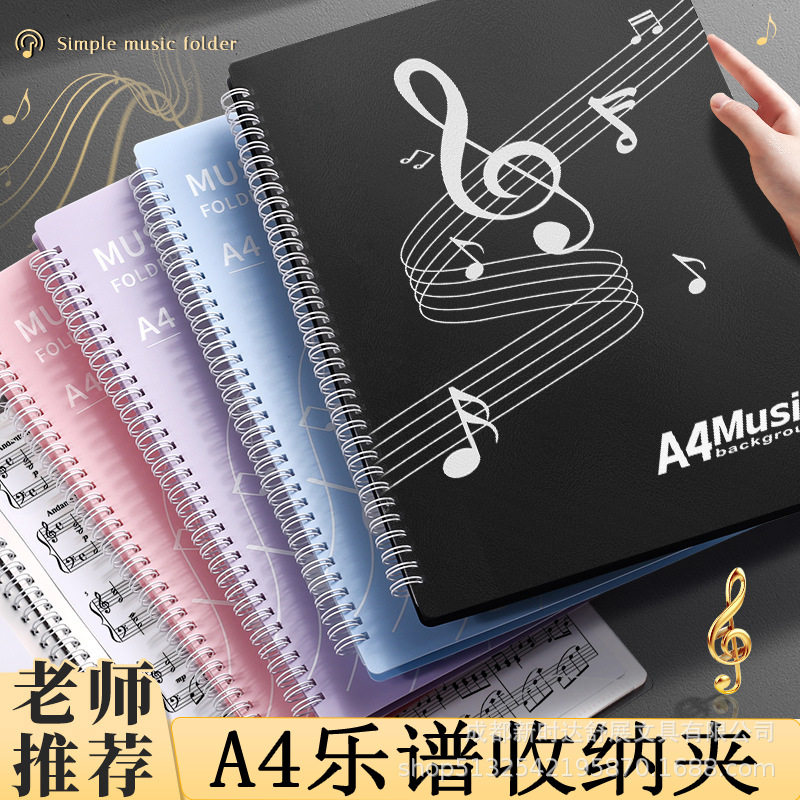 A4乐谱夹 钢琴曲谱本不反光可改谱乐谱夹20/40/60页多功能乐谱夹