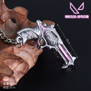 瓦罗兰特周边6CM迷你掠夺印象神射左轮武器合金模型钥匙扣小挂件