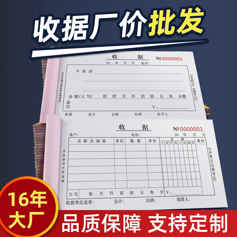 赞航48k收据二联三联多栏单栏四联无碳复写直销票单送货单据