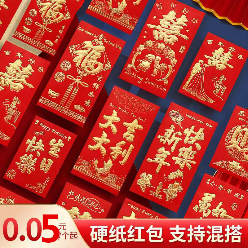 厂家永吉红包袋硬卡纸烫金千元大号红包大吉大利是封通用小号