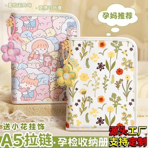 新款拉链包孕检产检收纳册产检孕妇报告单ins收纳册活页夹档案册