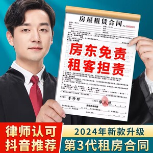 k100 A3房东版房屋租赁合同规避风险自带押金收据A4制房产中介协