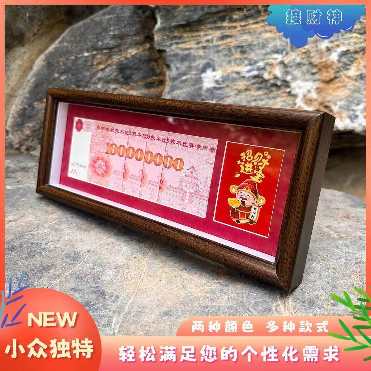 一百亿人民币相框钱币装饰100亿六连框六连孔钞票增运有钱多金画