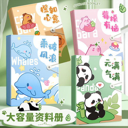 真彩试卷收纳册资料册文件夹a4透明多层插页卷子册大容量奖状收集