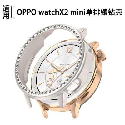 适用oppox2mini镶钻半包镂空表壳
