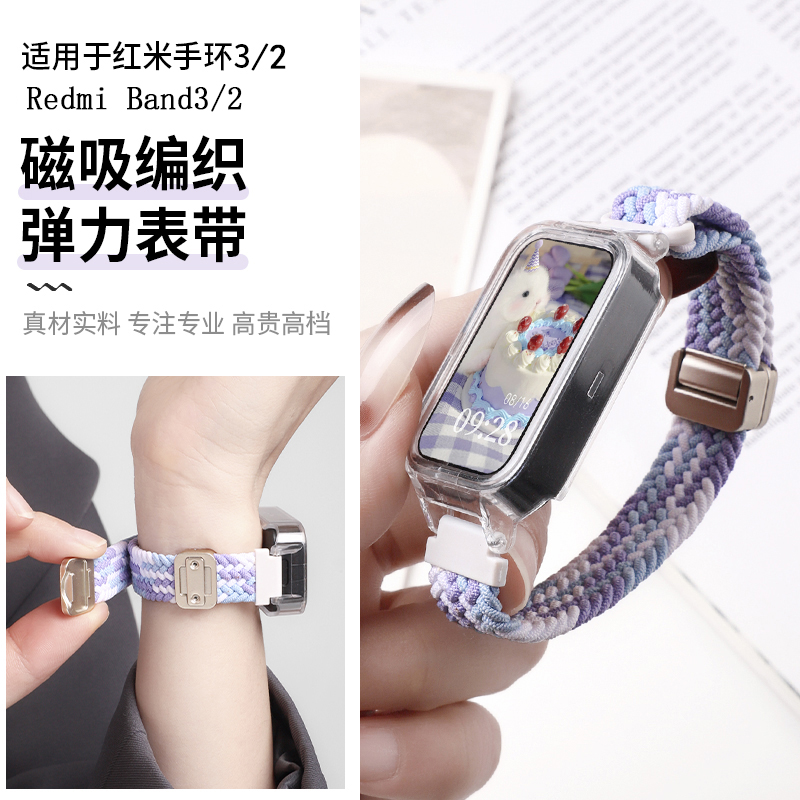 红米Redmi手环3/2编织磁吸尼龙带