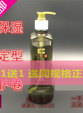 绿茶保湿定型1000ml啫哩水