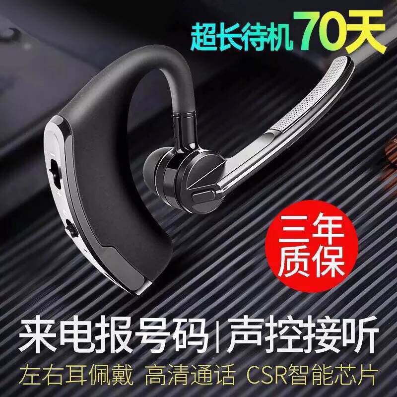 V8蓝牙耳机超长待机苹果挂耳式商务开车专用oppo华为vivo手机通用属于什么档次？