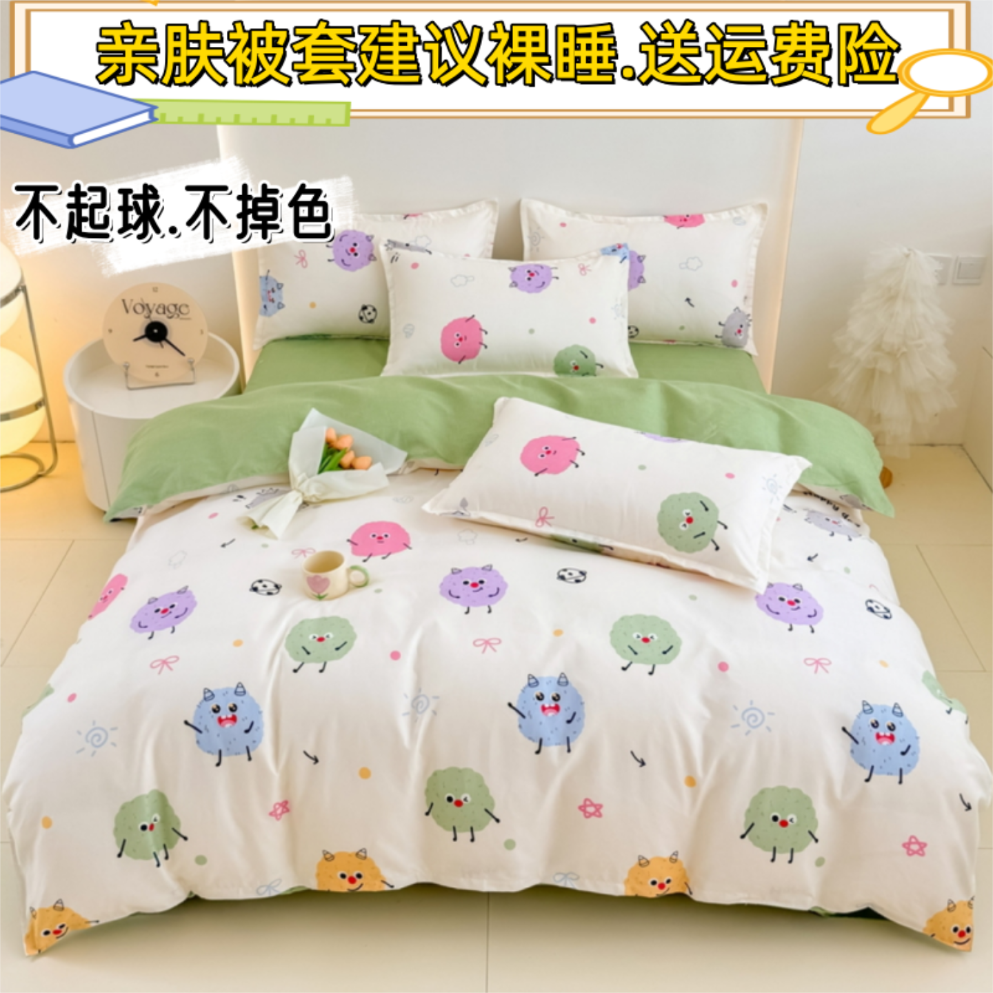 全棉被套单件床上用品四件套150x180x200x230cm学生宿舍纯棉被罩