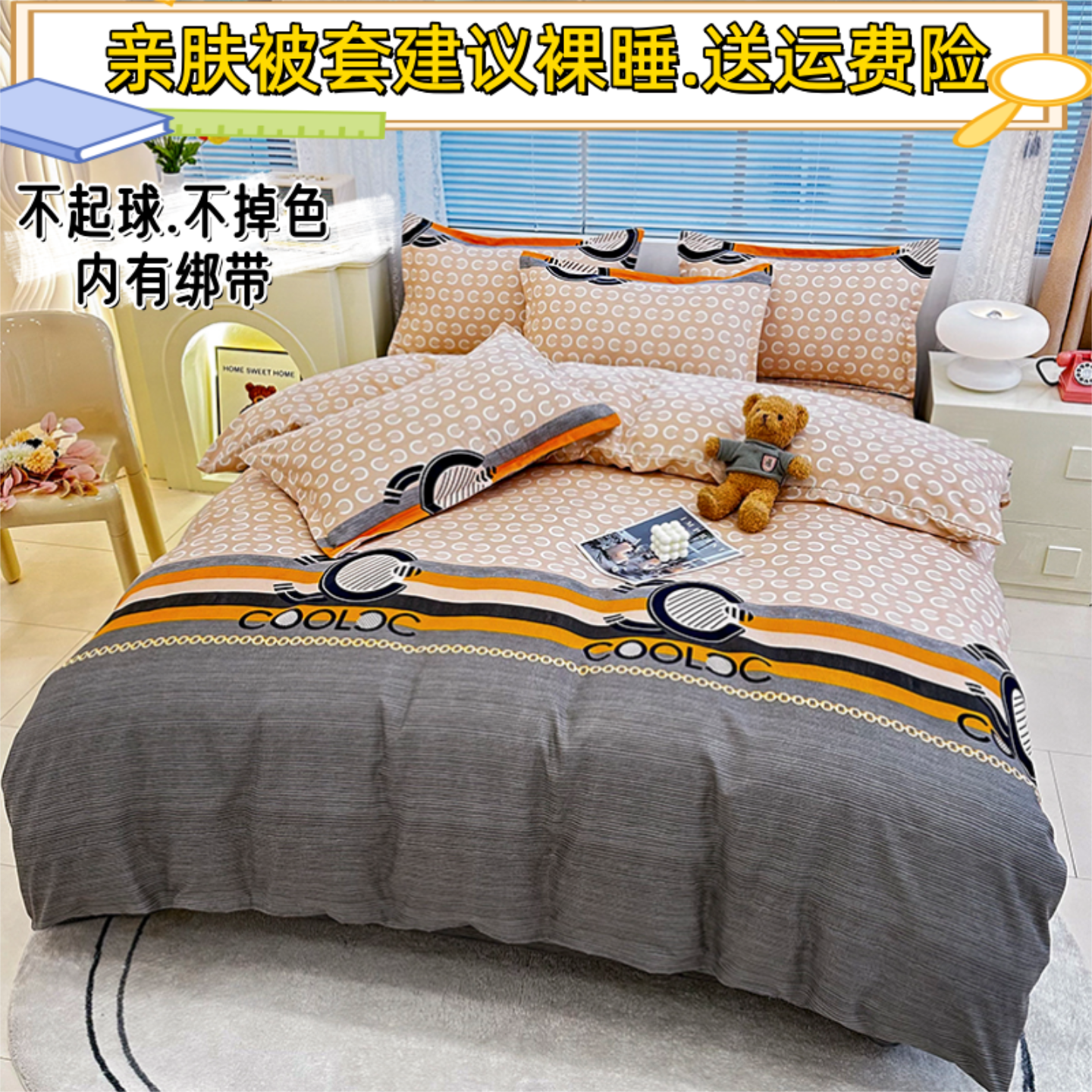 加厚纯棉单件被套150x200x230全棉磨毛被罩床单两件套四件套180x2