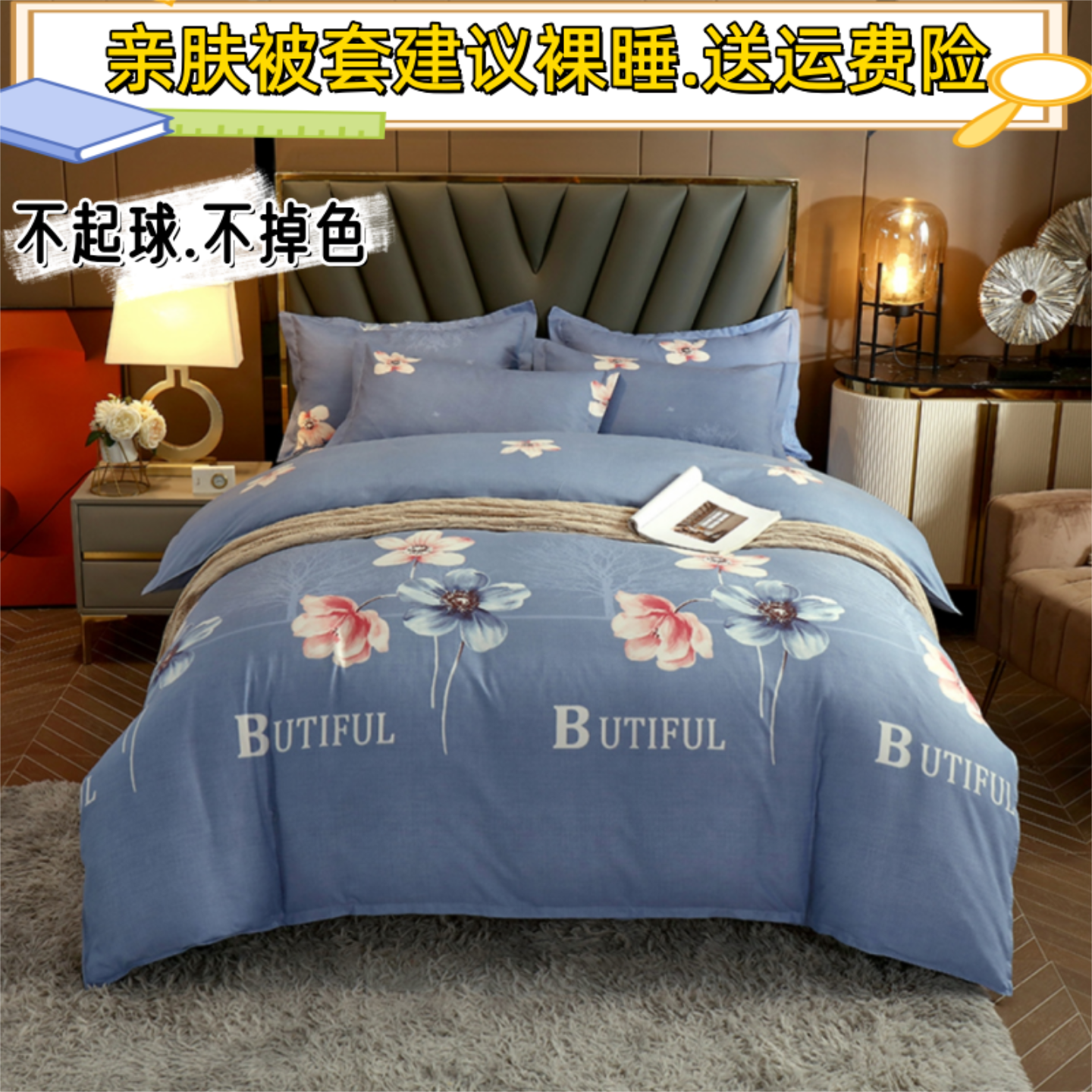 五乘七被罩全棉1米8x2米被套单件180x200尺寸5×7x7纯棉230x230cm