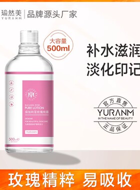 瑜然美保加利亚玫瑰纯露天然植物蒸馏提取精华液美容院专用爽肤水