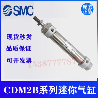 SMC原装CM2B/CDM2B40-20AZ/25AZ/30AZ/40AZ/50AZ/60AZ不锈钢气缸