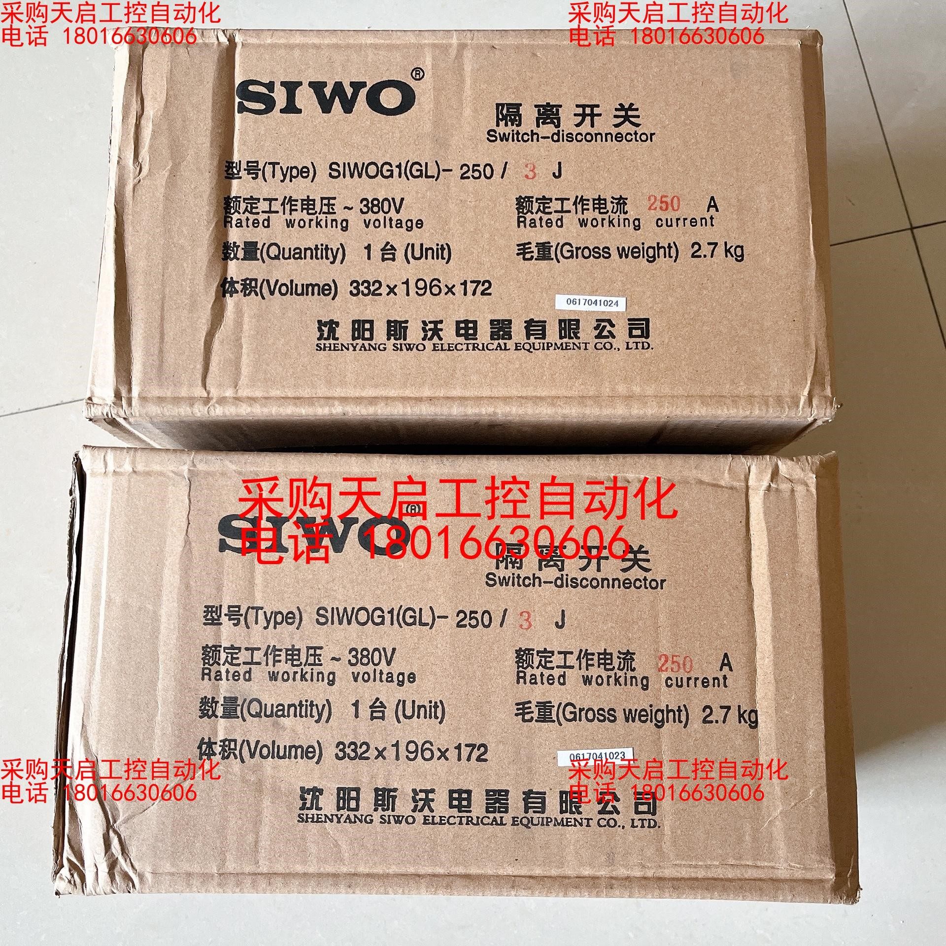 沈阳斯沃隔离开关 siwog1(gl)-250/3j 全新正