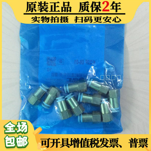 原装正品SMC内丝气管快插接头KQ2F12 KQ2F10 KQ2F08-01-02-03-04