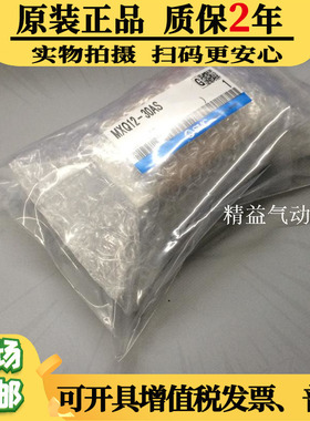 SMC原装正品滑台气缸MXQ16-10A/20/30/40/50/75/100/125AS