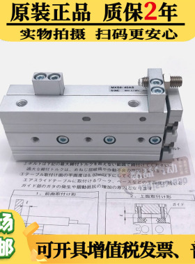 原装SMC滑台MXS12L MXS12-10-20-30-40-50-75-100-R-F-P-AS-AT