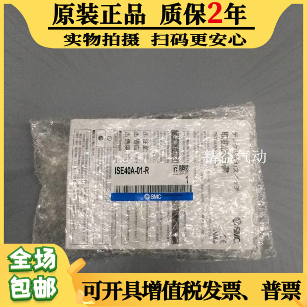 SMC原装数显压力开关 ZSE ISE40A-01-R/ZSE40AF-01-R 新款压力表