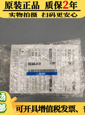 SMC原装数显压力开关 ZSE ISE40A-01-R/ZSE40AF-01-R 新款压力表