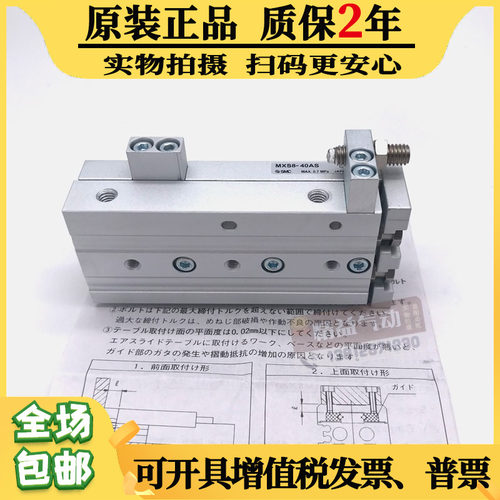 SMC原装正品MXS25L/MXS25AT-10-20-30-40-50-75-100-R-F-P-AS滑台