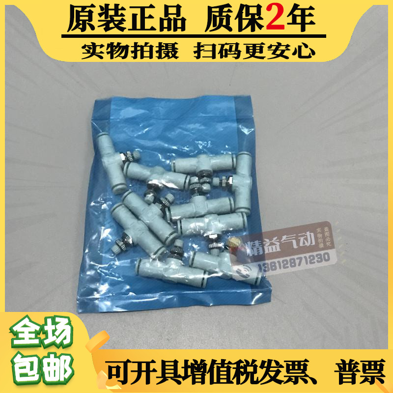 正品SMC调节限流阀AS1001F AS2002F AS1002F-00A-04A-06A-08A-10A 标准件/零部件/工业耗材 其他气动元件 原图主图