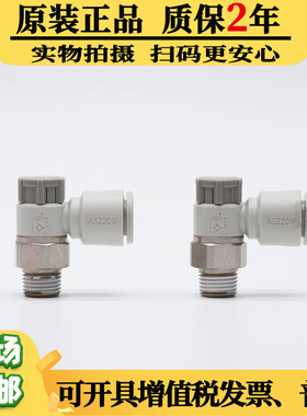 SMC可调接头AS2201F/3201/AS1201F-M5-01-02-04SA-06SA-08SA-10SA