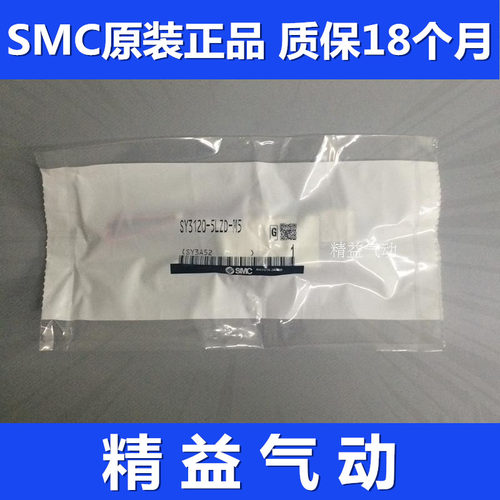 全新 原装日本SMC电磁阀SY3120-5M-M5 保证正品 3MZ/4MZD/6ME