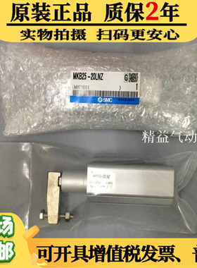 MKB25-10-20-30LZ/LNZ/RZ/RNZ 原装正品SMC回转加紧转角型90气缸
