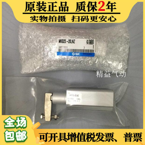 MKB25-10-20-30LZ/LNZ/RZ/RNZ 原装正品SMC回转加紧转角型90气缸
