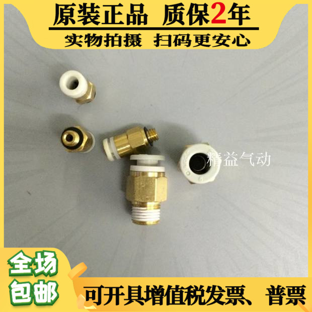 原装正品SMC气动气管快速快插直接接头KQ2H06-M3-M5-01S-02S-03S