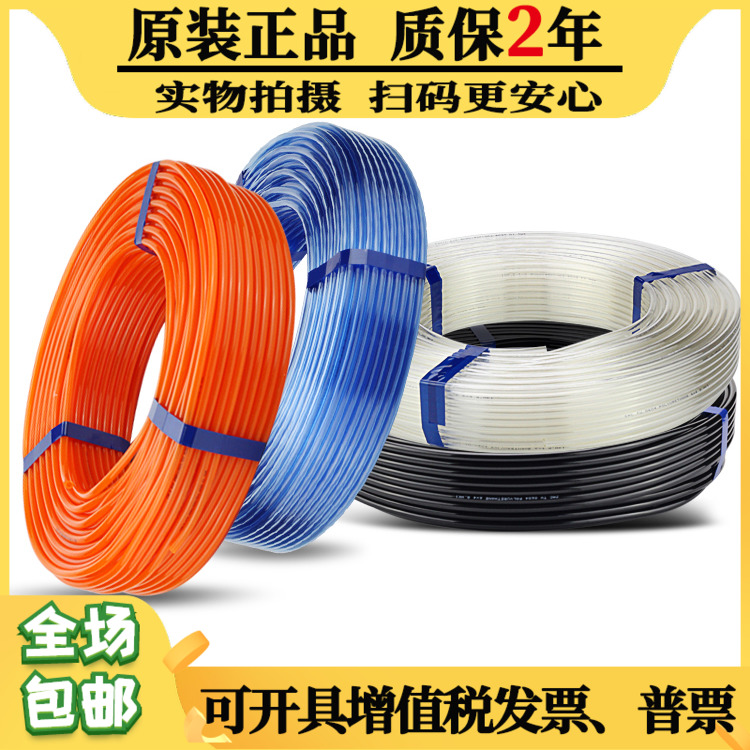 现货供应SMC PU聚铵酯软管气管TU0604BU-100 透明蓝红黄色