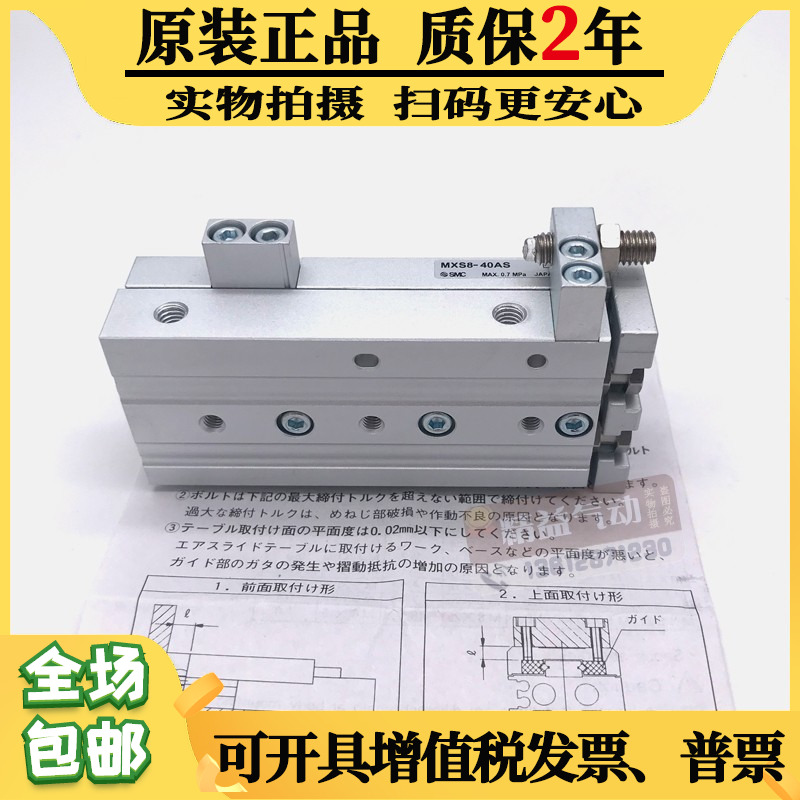 原装SMC滑台MXS16L MXS16-10-20-30-40-50-75-100-R-F-P-AS-AT-C