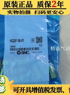 原装正品SMC内丝气管快插接头KQ2F04 KQ2F06 KQ2F08-01-02-03-04