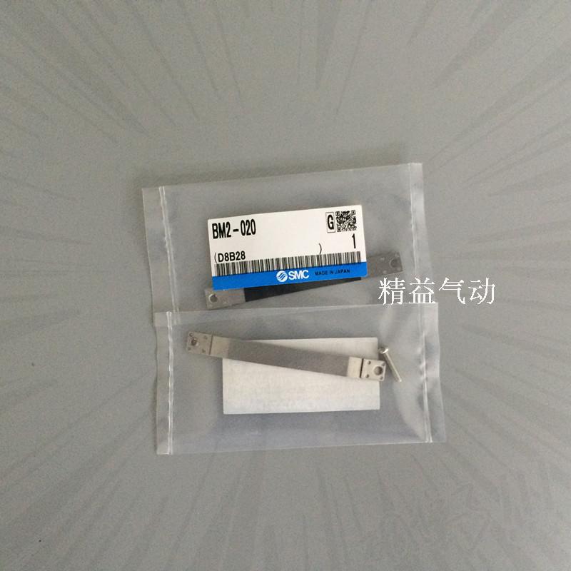 正品SMC磁性安装码BMB4/BA7/BMB5-032/BJ5-1/BM5-016-010-020-025