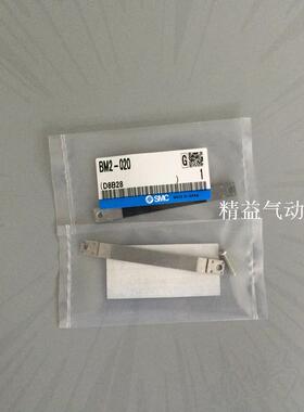 正品SMC磁性安装码BMB4/BA7/BMB5-032/BJ5-1/BM5-016-010-020-025