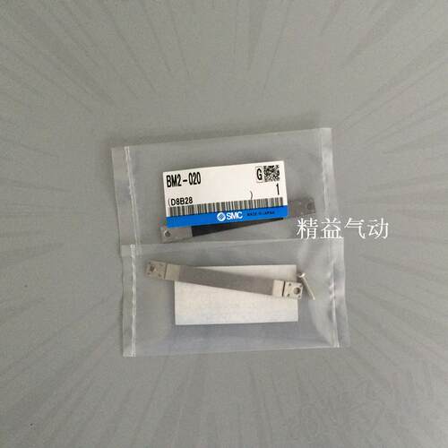 正品SMC磁性安装码BMB4/BA7/BMB5-032/BJ5-1/BM5-016-010-020-025