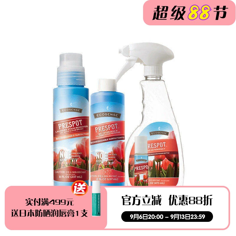 美乐家衣物除渍系列去除污垢衣物除渍精/除渍凝胶/除渍棒官网正品