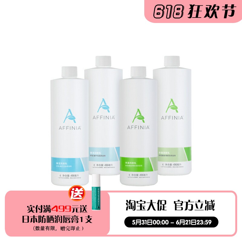 美乐家新爱菲亚致美秀发洗护套组 洗发护发496ml 官网正品