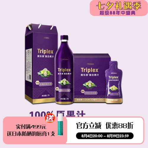 美乐家诺丽复合果汁瓶装/随身包