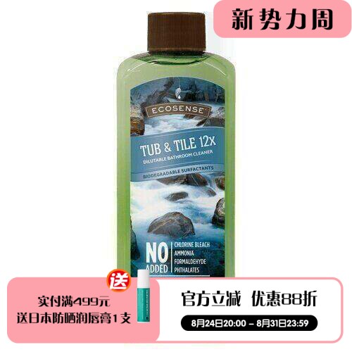 美乐家12倍浓缩浴厕强效清洁专家