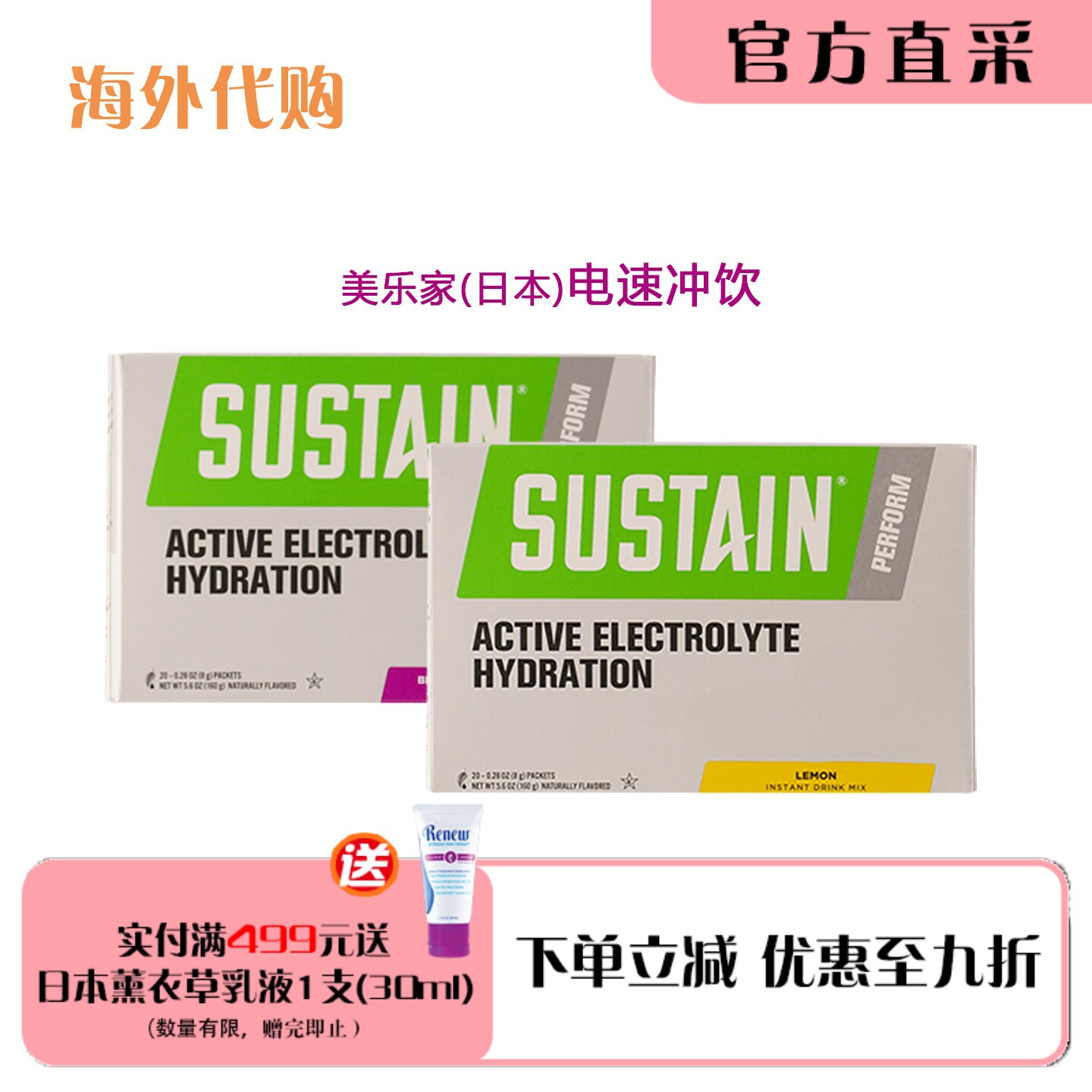 美乐家日本 电速冲饮电解质运动饮料 柠檬蓝莓石榴口味 官网正品