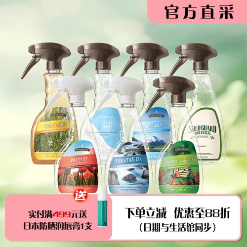 美乐家调和瓶辅销品配件