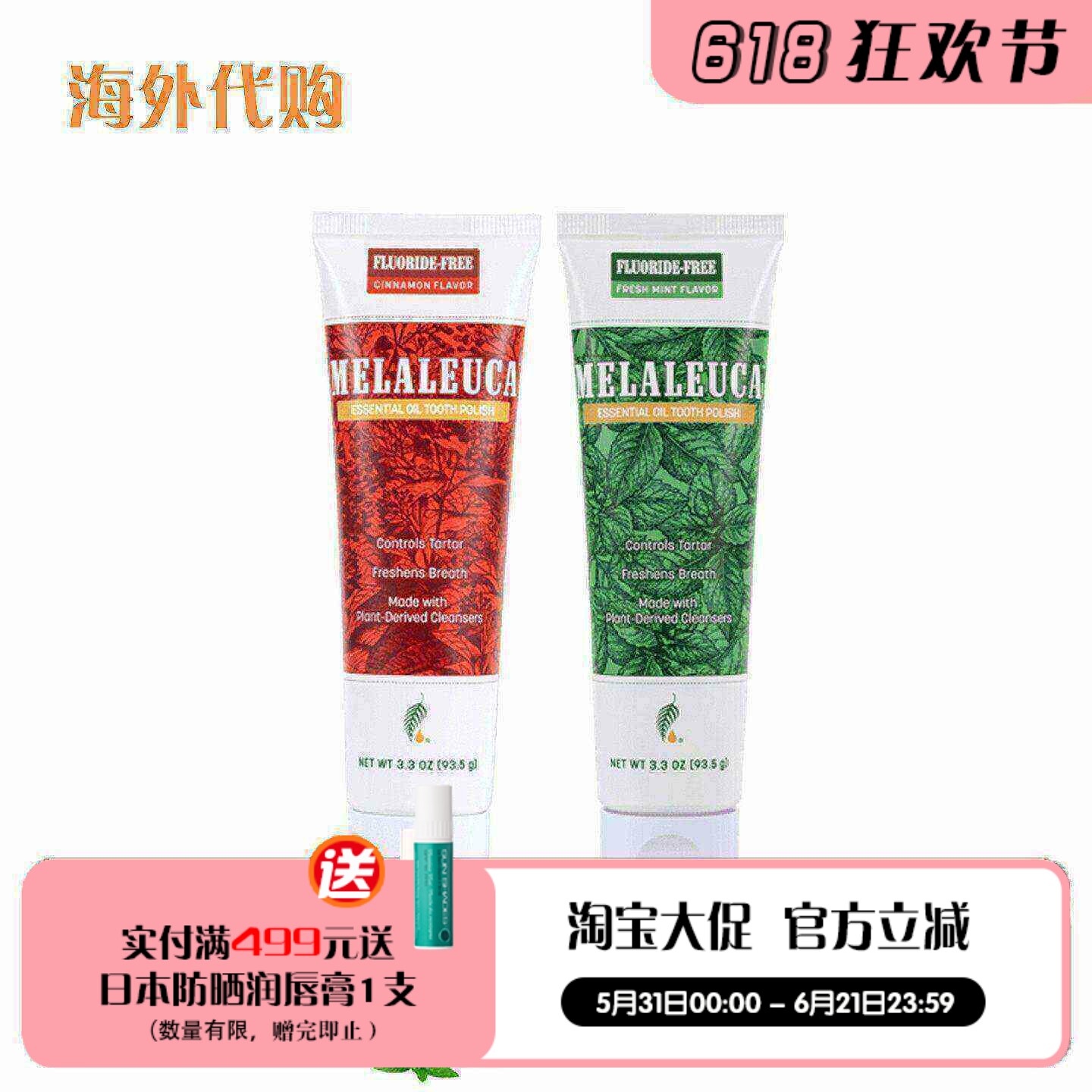 美乐家日本版精油洁齿牙膏醇肉桂 鲜薄荷除口气 官网正品