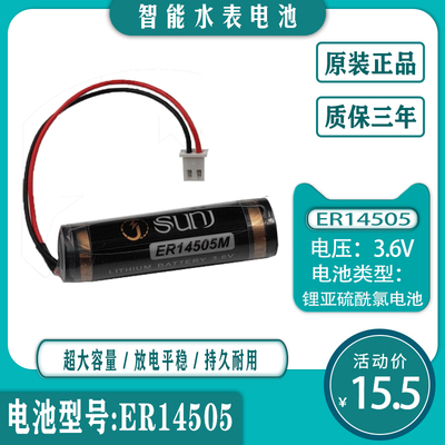 水表锂电池专用燃气表巡更卡表