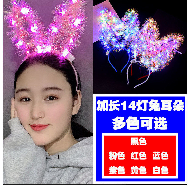 网红新款发光金丝兔耳朵闪光头饰演唱会道具带灯创意地摊儿童玩具