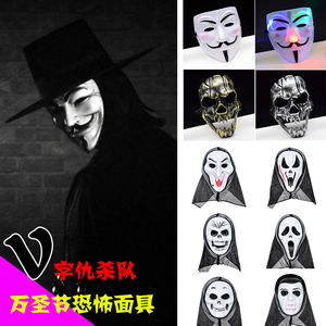 万圣节发光V字仇杀队面具儿童假面恐怖全脸面具男女单片鬼脸道具