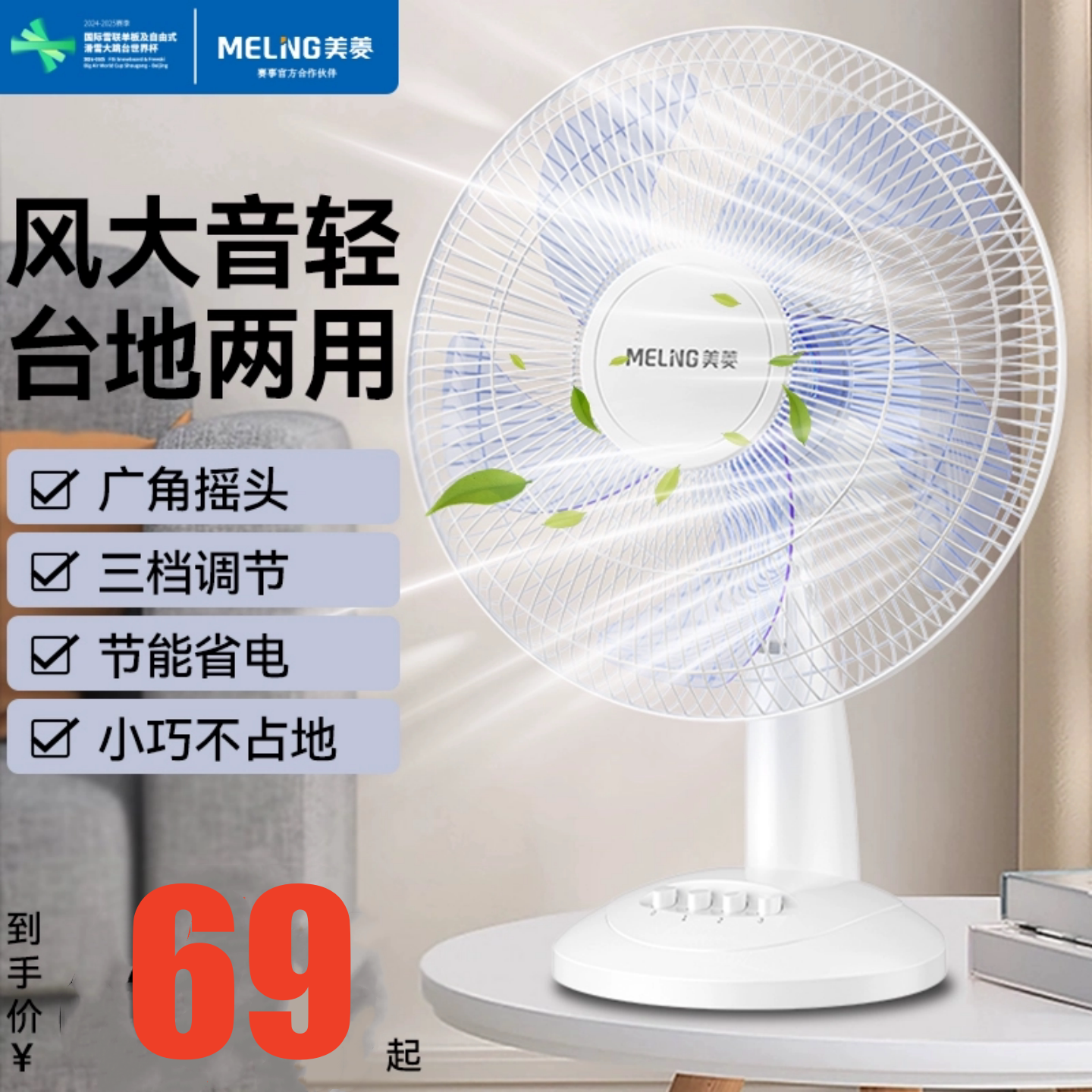 美菱电风扇台式台扇落地扇立式风扇家用摇头定时静音学生宿舍电扇