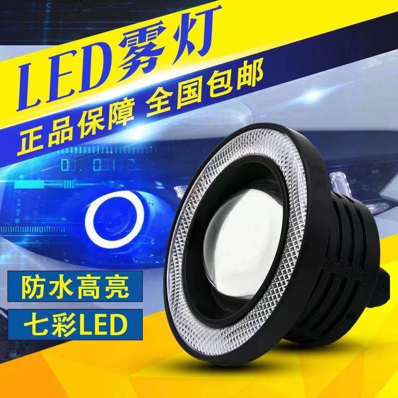 天使眼老捷达十代思域通用型雾灯图片